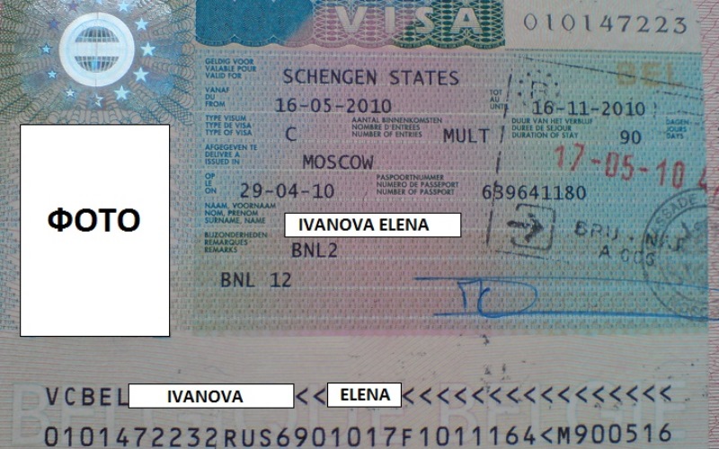 Шенгенская виза в Бельгию для россиян (1)