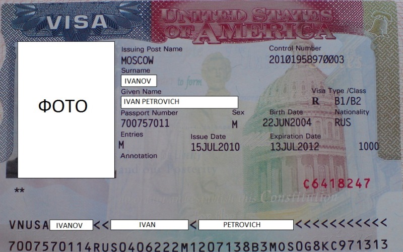 Туристическая виза в США для россиян (1)