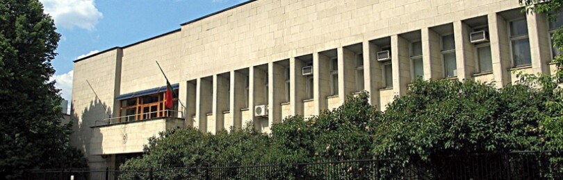 Посольство Португалии в Москве
