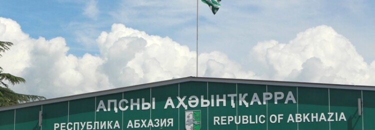 Нужен ли загранпаспорт в Абхазию россиянам