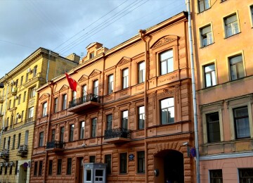 Консульство Турции в Санкт-Петербурге