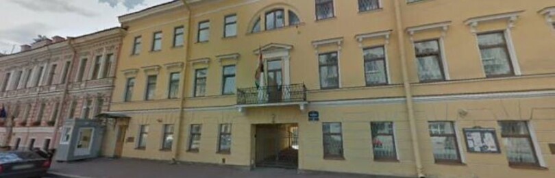 Генеральное консульство Индии в Санкт-Петербурге