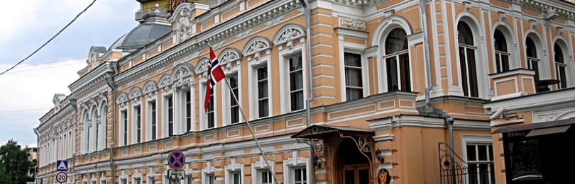 Норвежское посольство в Москве