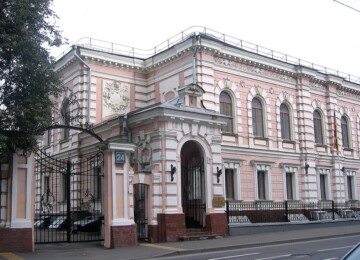 Посольство Шри-Ланки в Москве