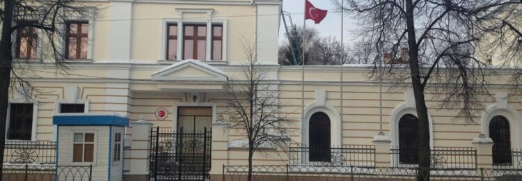 Консульство Турции в Казани