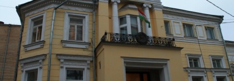 Посольство Таджикистана в Москве