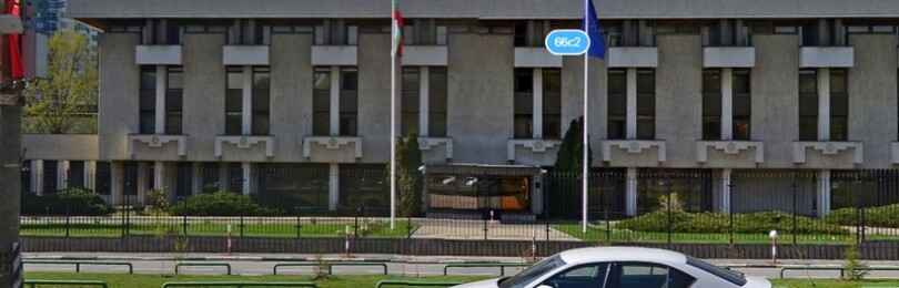 Болгарское посольство в Москве — адрес, запись на подачу, сайт