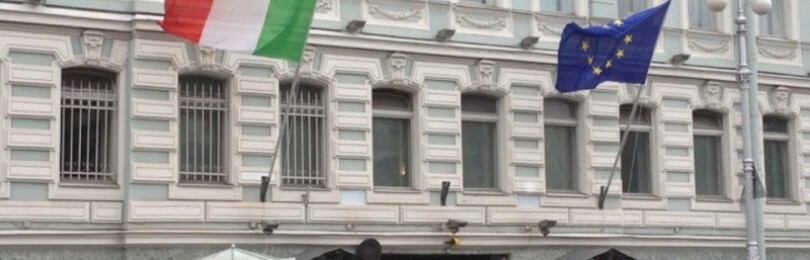 Генеральное консульство Италии в Москве