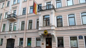 Немецкое консульство в СПб