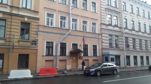 Консульство Армении в Санкт-Петербурге