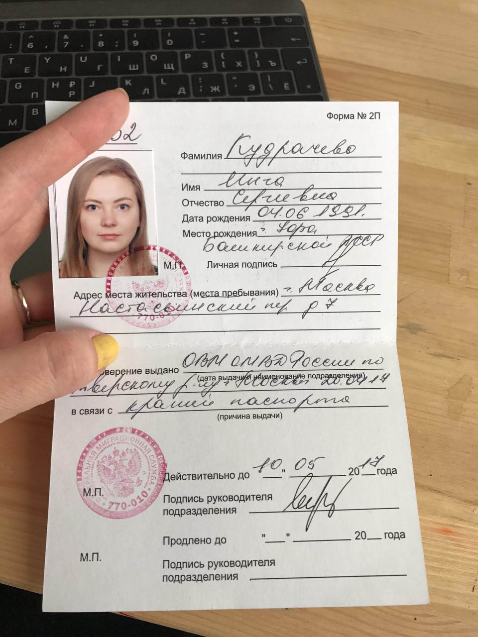 Временное удостоверение личности при замене паспорта