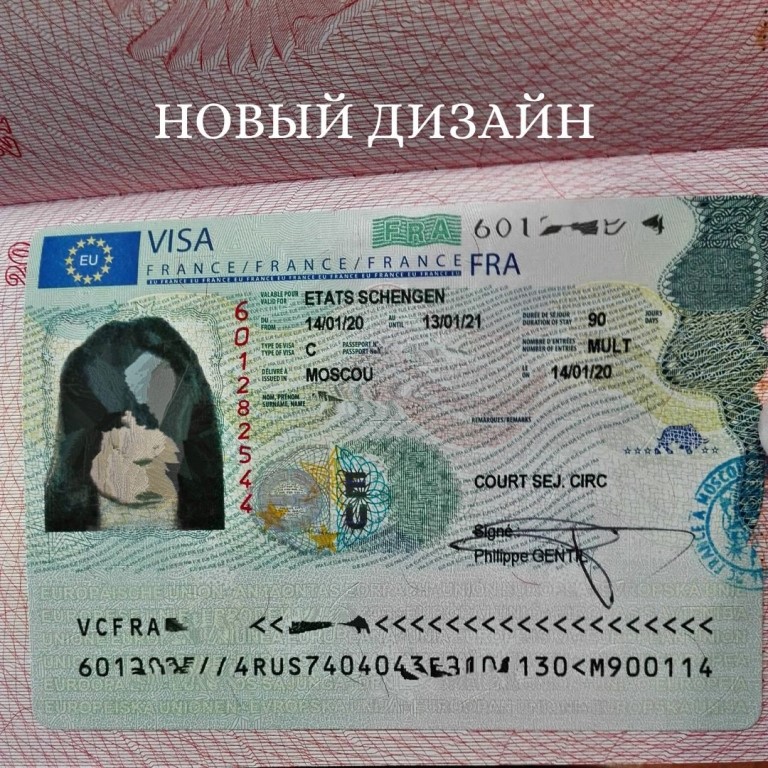 Новый дизайн Шенгенской визы
